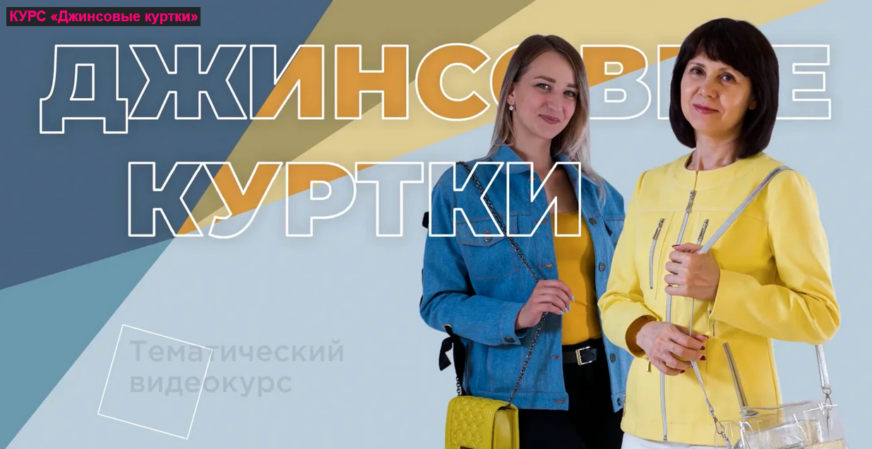 [Галина Балановская] [Ты умеешь шить] Джинсовые ку_0.png